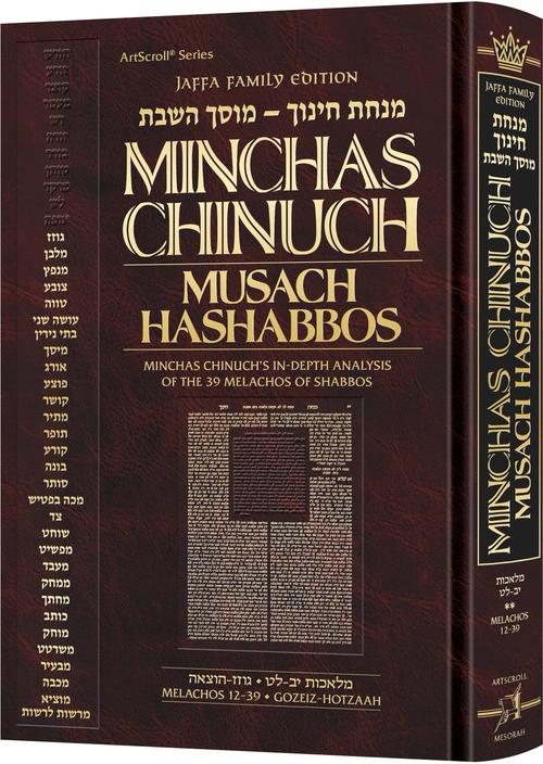 Minchas Chinuch - Musach HaShabbos #2