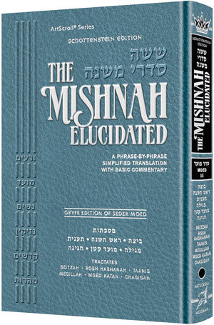 Schottenstein Mishnah Elucidated Moed Vol. 3