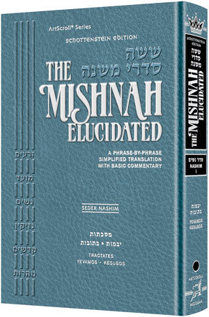 Schottenstein Mishnah Elucidated Nashim Vol. 1