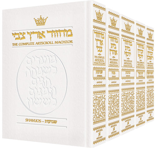 Machzor: 5 Volume Pocket White Leather Ashkenaz