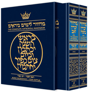 Machzor: R"H and Y"K 2 Vol. set Sefard