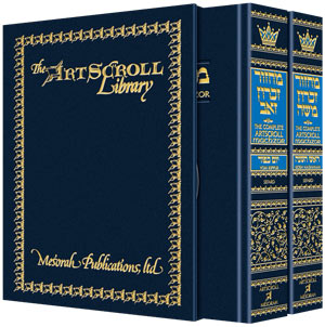 Machzor: Pocket R"H and Y"K 2 Vol. set Sefard