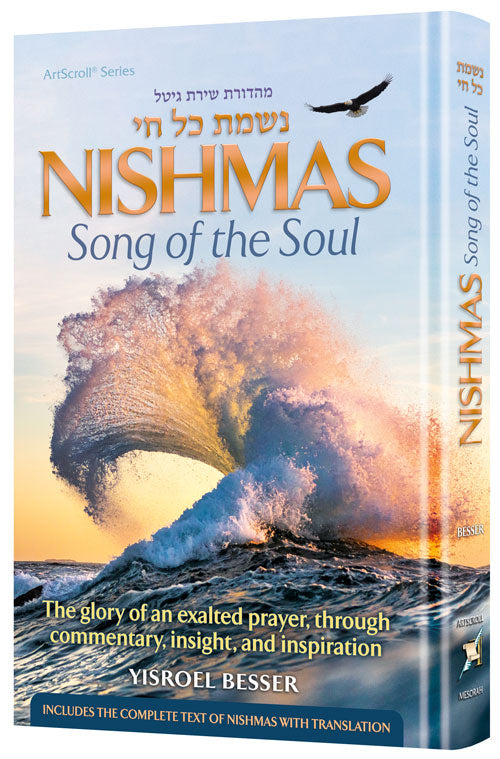 Nishmat : Le chant de l'âme