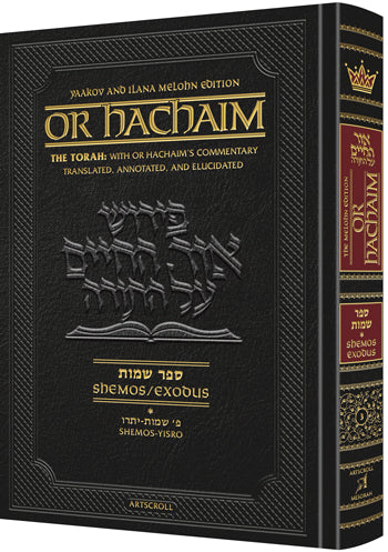 Or HaChaim Shemos 1: Shemos – Yisro