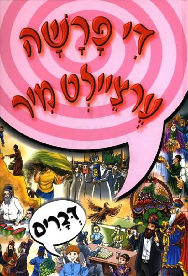 די פרשה ערציילט מיר דברים
