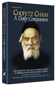 Chofetz Chaim: A Daily Companion - Pocket Siz