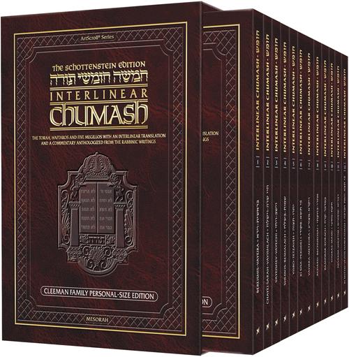 Interlinear Chumash - Personal Size 12 Vol.