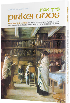 Pirkei Avos PIRH