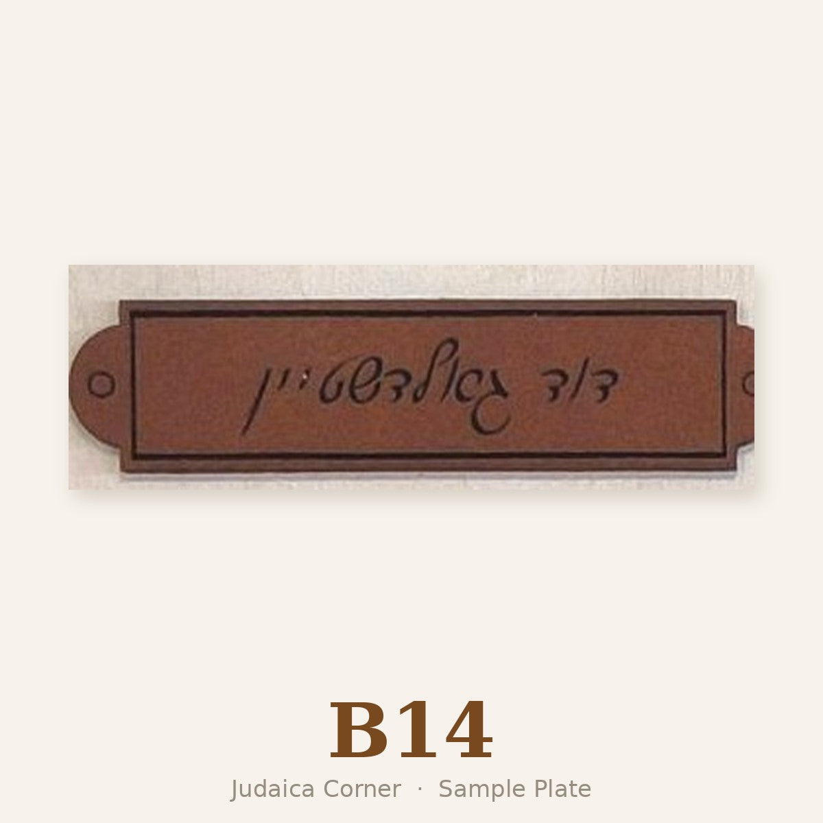 Sample plate B14
