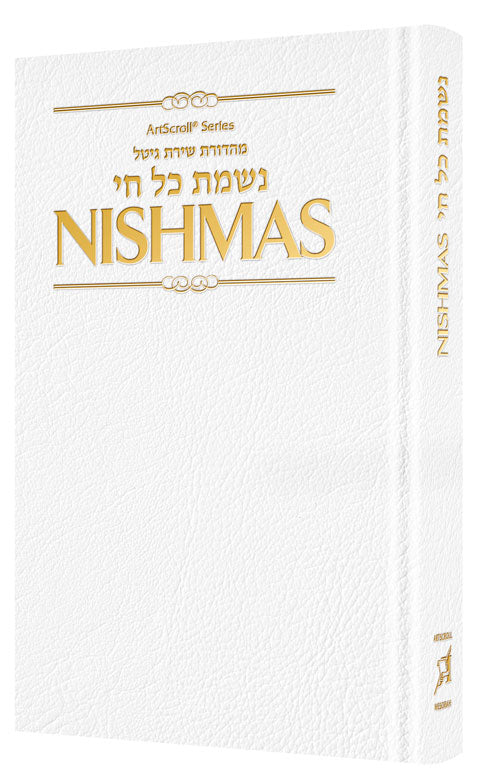 Nishmat : Chant de l'âme - Format poche blanc