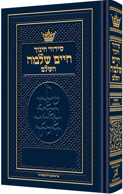 Pocket Size Siddur - Chinuch Chaim Shlomo - Ashken