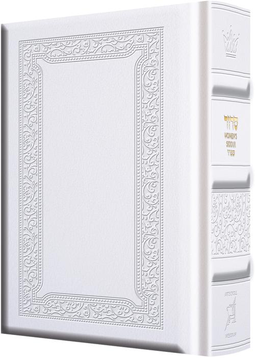 Women's Siddur Ohel Sarah Pocket Sefard Yerushalayim White