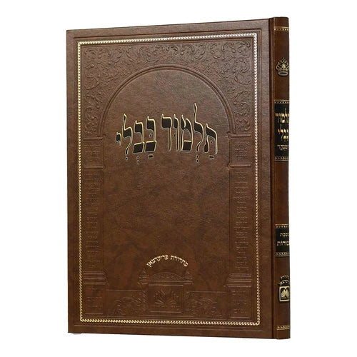 גמרא עוז והדר מנוקד בכורות רגילה