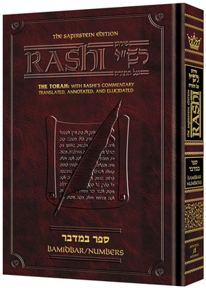Sapirstein Edition Rashi - 4 - Bamidbar - Stu