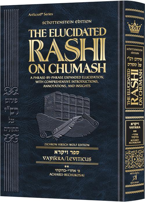 The Elucidated Rashi on Chumash - Vayikra vol. 2