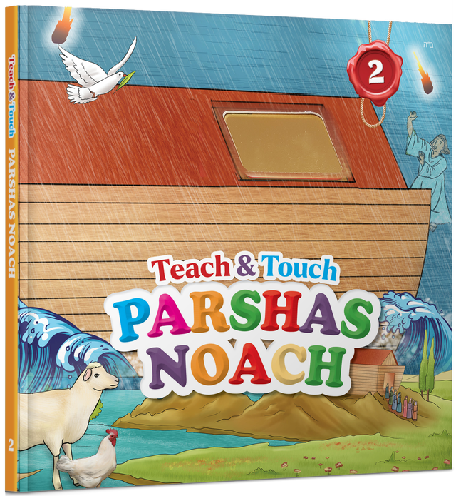 Teach & Touch Parshs Noach