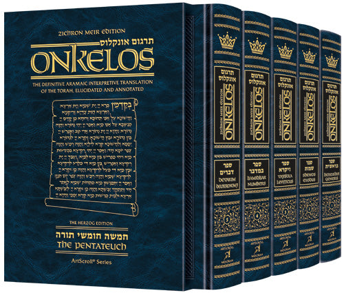 Targum Onkelos Set - Student Size