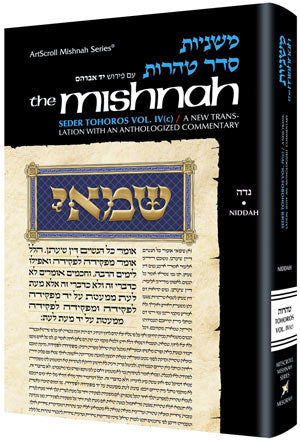 Yad Avrohom Mishnah Series: NIDDAH