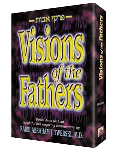 Visions of the Fathers - פרקי אבות