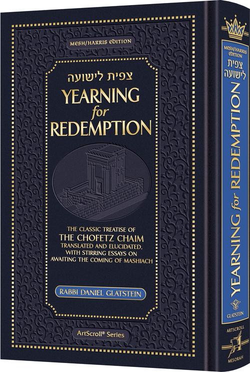 Tzipisa L’Yeshuah - Yearning for Redemption