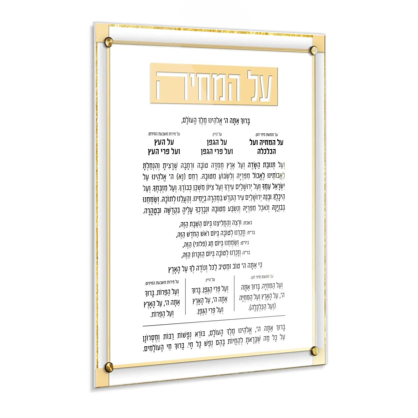 Al Hamichya Lucite 16x20 - Classic 2 - Gold