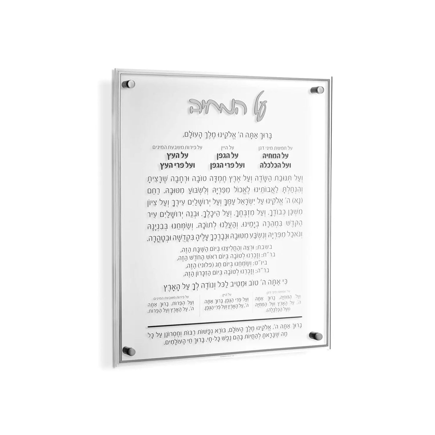 Al Hamichya Lucite 12x16 - Classic - Silver