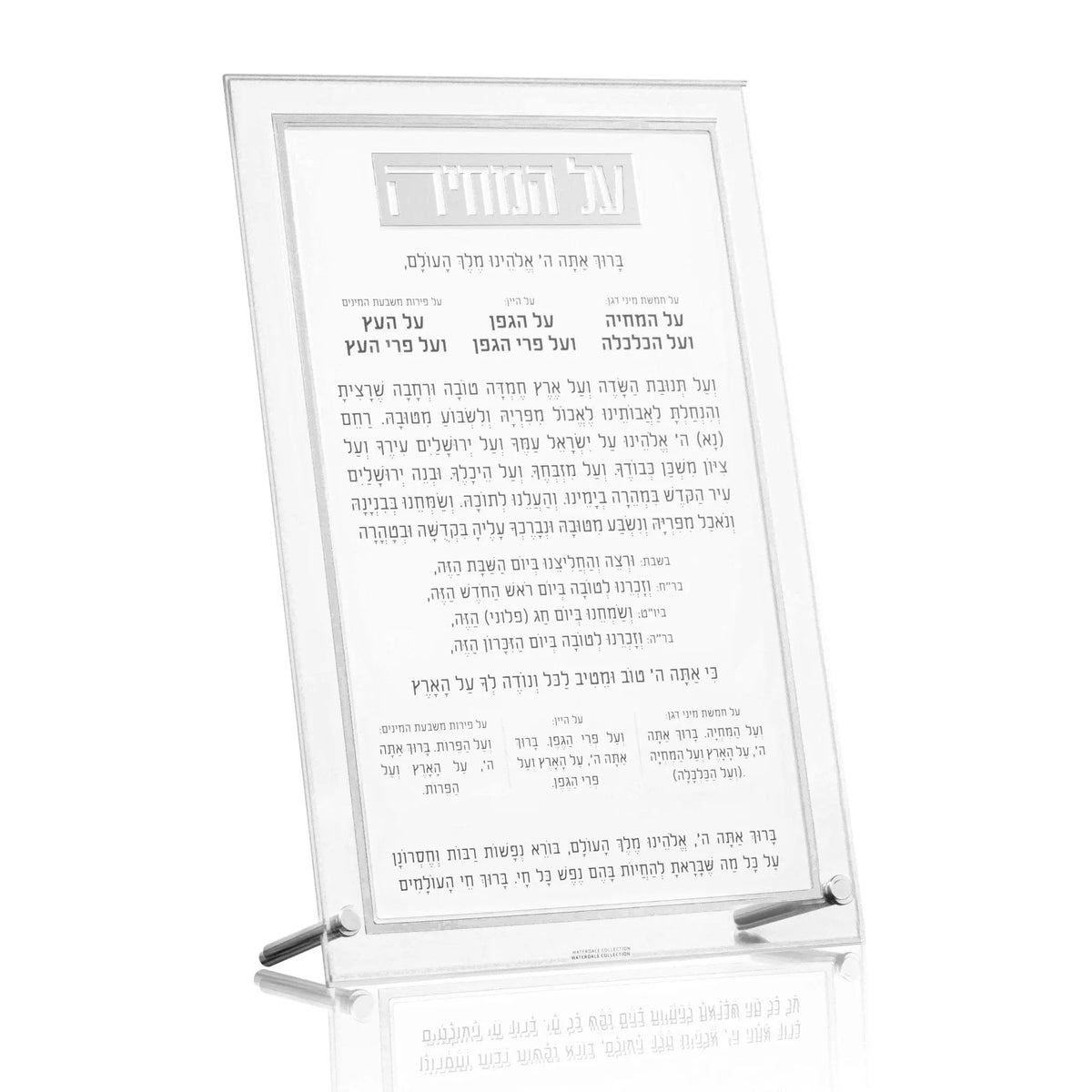 Al Hamichyah Tabletop - Classic 2 - Silver