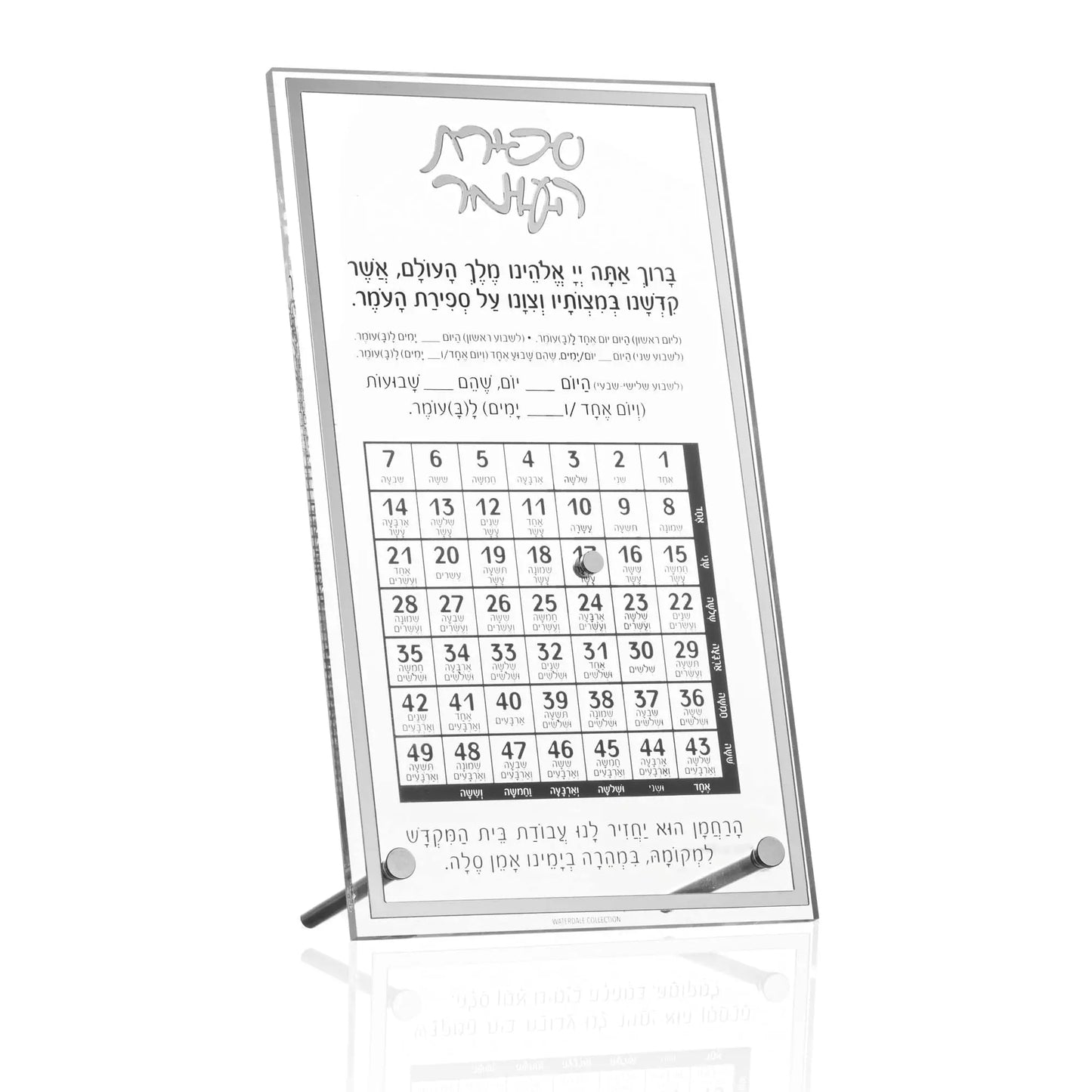 Table Top Sefira Plaque Silver 5X8