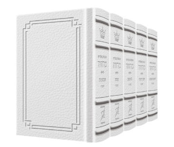 Signature: Interlinear Full 5Vol Machzor Sefard - White