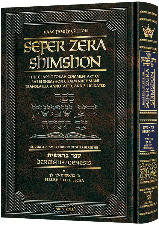 Zera Shimshon - Bereishis Volume 1 - Student Size