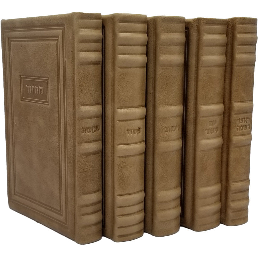 MACHZAR LEHAVANAH KAFTOR ANTIQUE PARCHMENT Item #: K106FBH