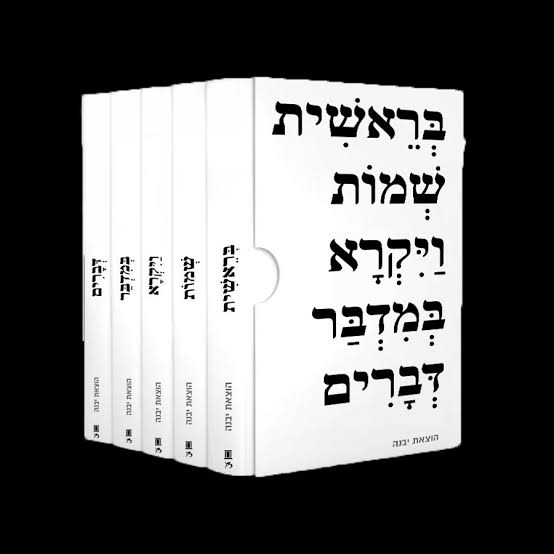תורה