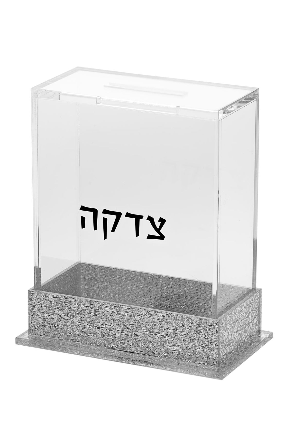 Lucite Tzedakah Box - Silver [LGY]
