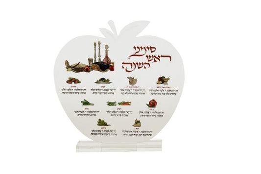 Lucite Rosh Hashanah Simanim Card W/Stand