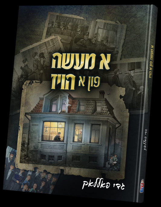 א מעשה פון א הויז - קאמיקס גדי פאללאק