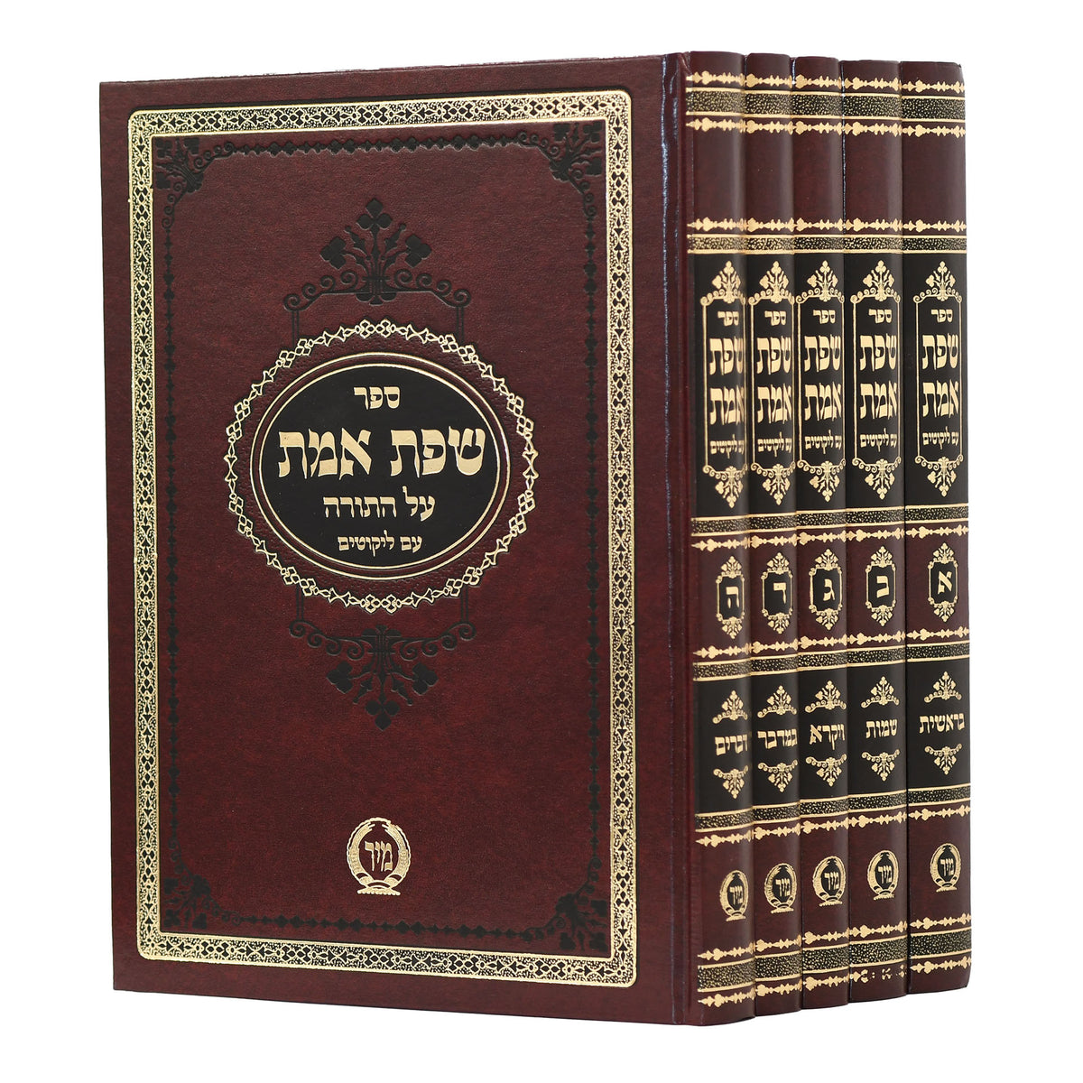 שפת אמת עה"ת אותיות מרובעת בינוני עם ליקוטים ה"כ - מיר