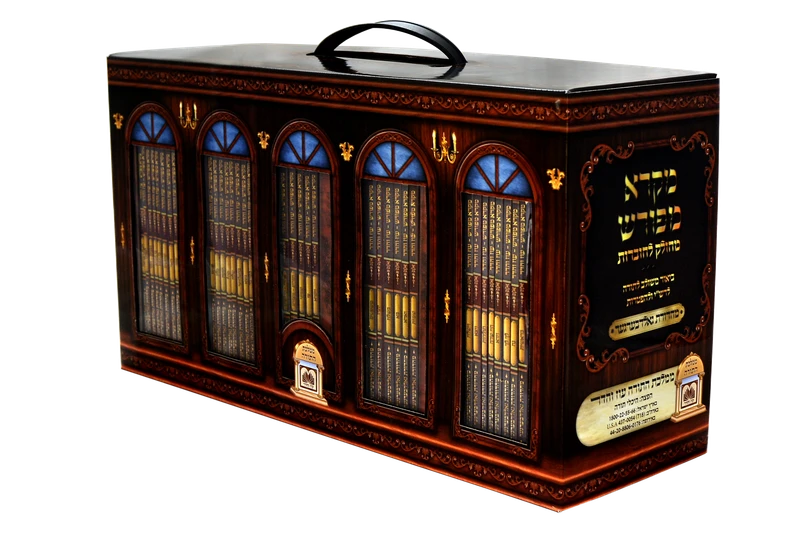 סט מקרא מפורש כיס S/C