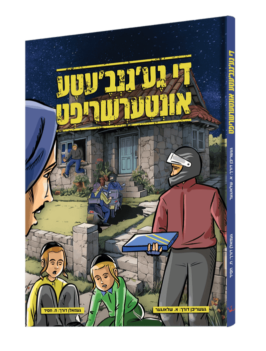 די געגנבעטע אונטערשריפט