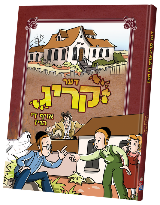 דער קריג אויף די הויז - קאמיקס