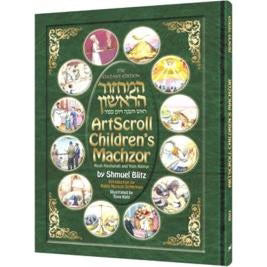 Machzor for Children - Rosh Hashanah and Yom Kippur