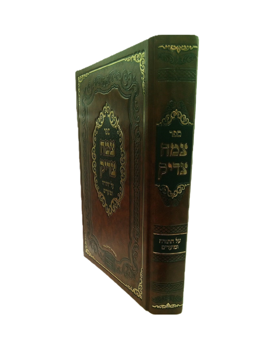 צמח צדיק - עה"ת ומועדים - וויזניץ