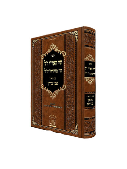 חיי האר''י