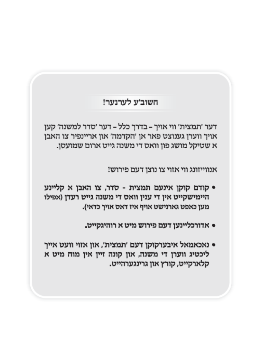 סעט משניות עם פירושה המשולשת אידיש אידיש