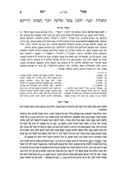 משלי עם ביאור הגר''א