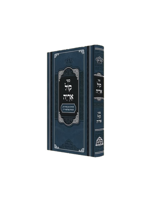 קול אריה - מכון פאר מקדושים