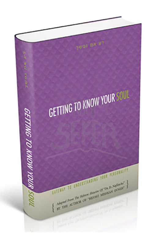 Getting To Know Your Soul (דע את נפשך)