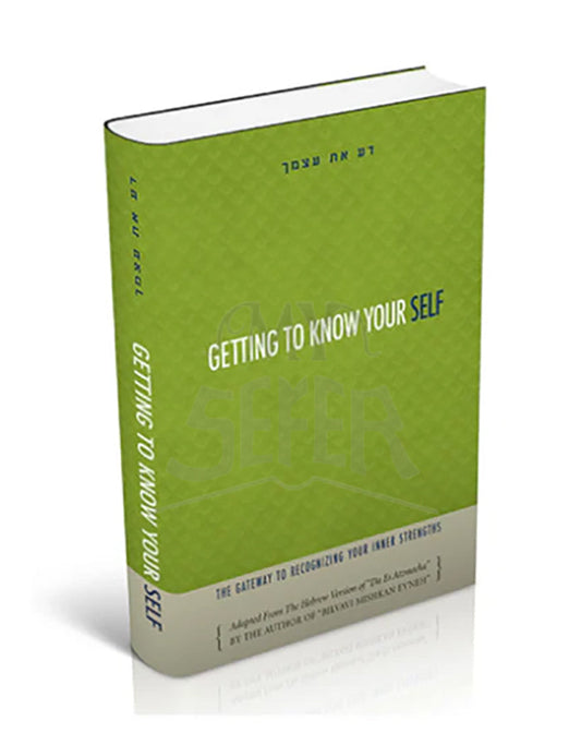 Getting To Know Your self (דע את עצמך)