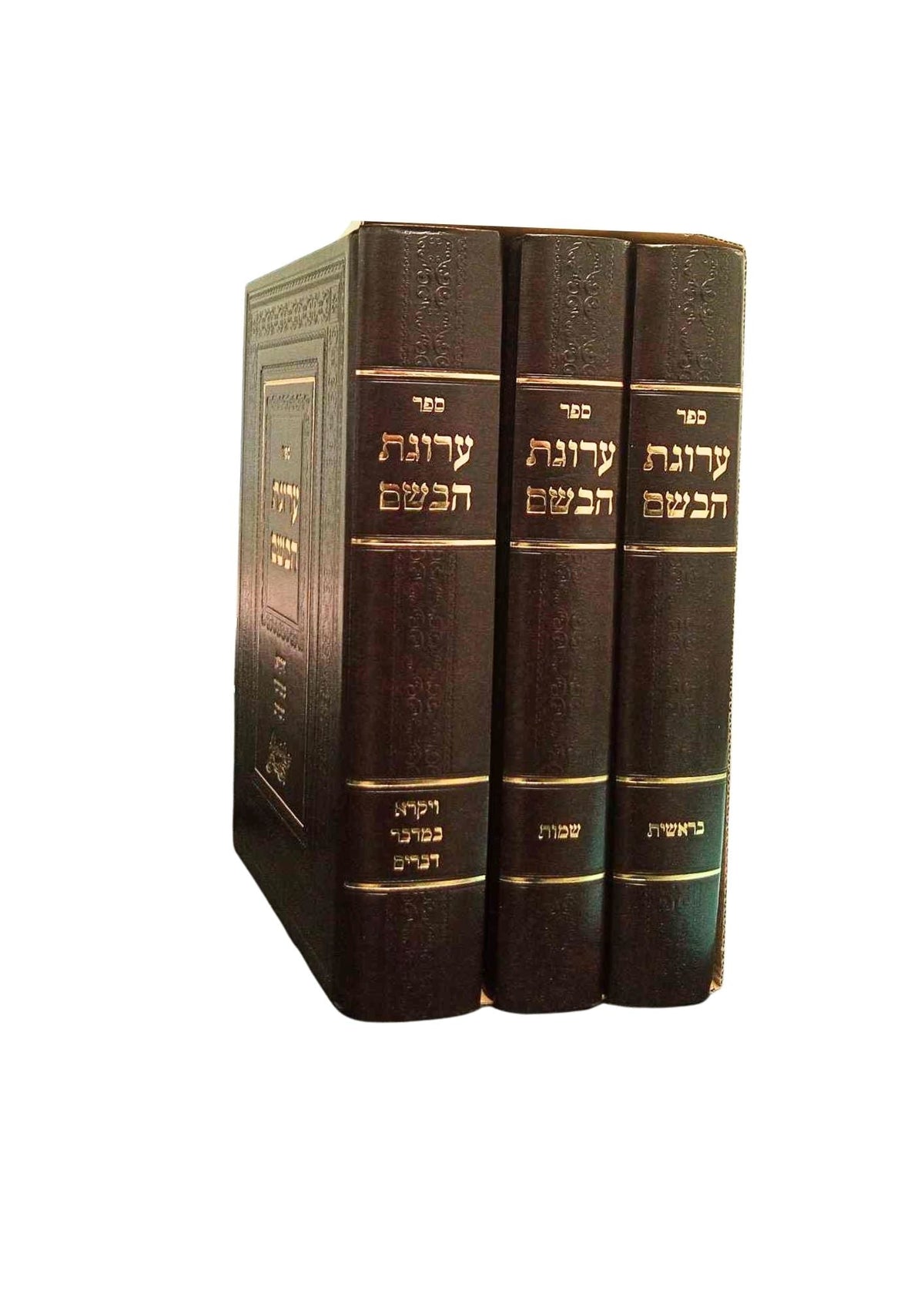 ערוגת הבשם ג"כ עה"ת