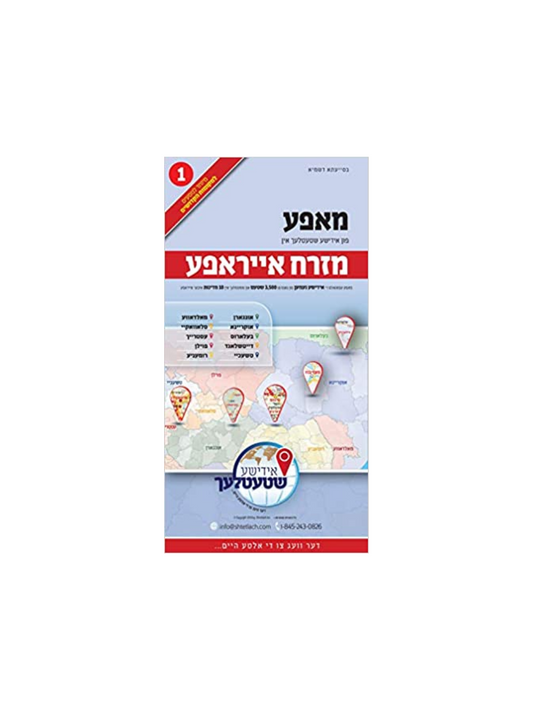 מאפע מזרח אייראפע #1