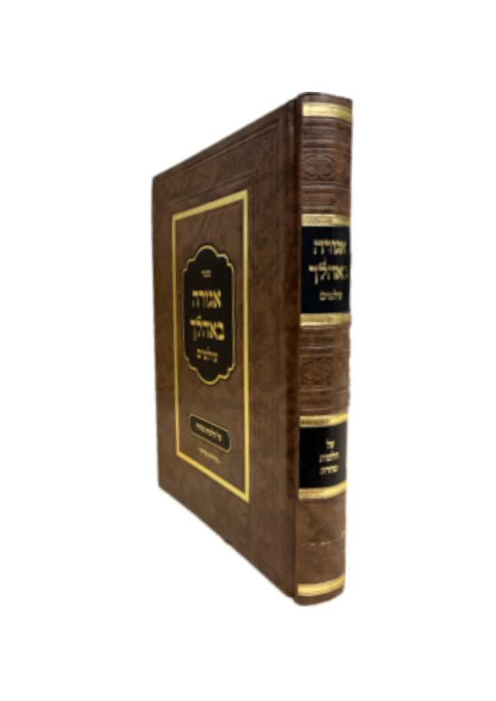 אגורה באהלך - נדה וטבילה